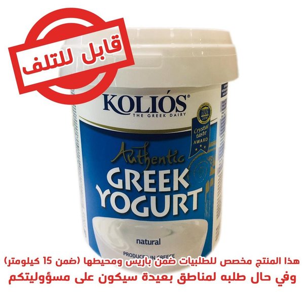 Kolios yogurt 1kg - لبن كوليوس