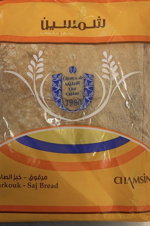 خبز مرقوق شمسين ٤٠٠ جرام - pain markouk chamsine